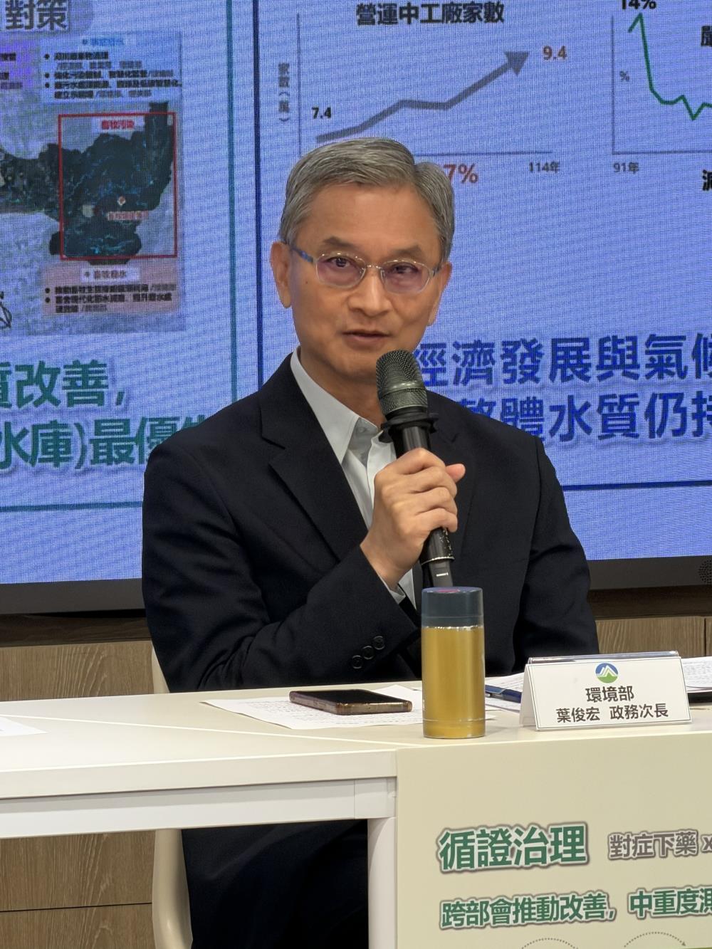 0331-新聞相片_環境部葉俊宏次長嘉許水質改善成效 科技執法導入更能深化.jpg
