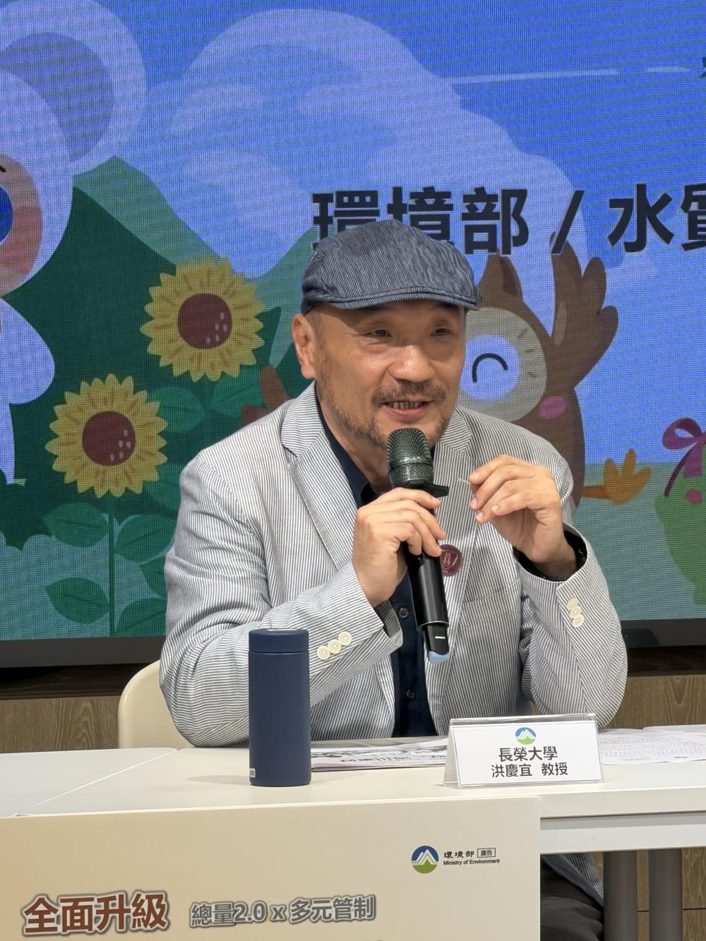 0331-新聞相片_長榮大學洪慶宜教授期許政府與民間協力水質保護.jpg