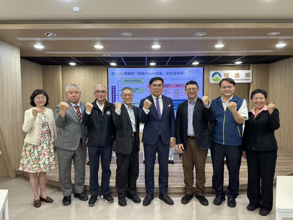 1786782782660739.jpg 0402成立 CBAM 服務平台,政府當你最強的後盾記者會合照.jpg