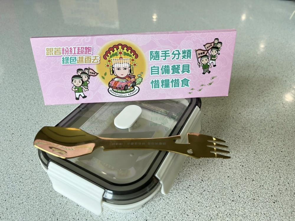 0412.環境部彭啓明部長呼籲，香燈腳與信眾吃多少拿多少，自備循環杯與餐具，以清淨的雙手護持土地.jpg