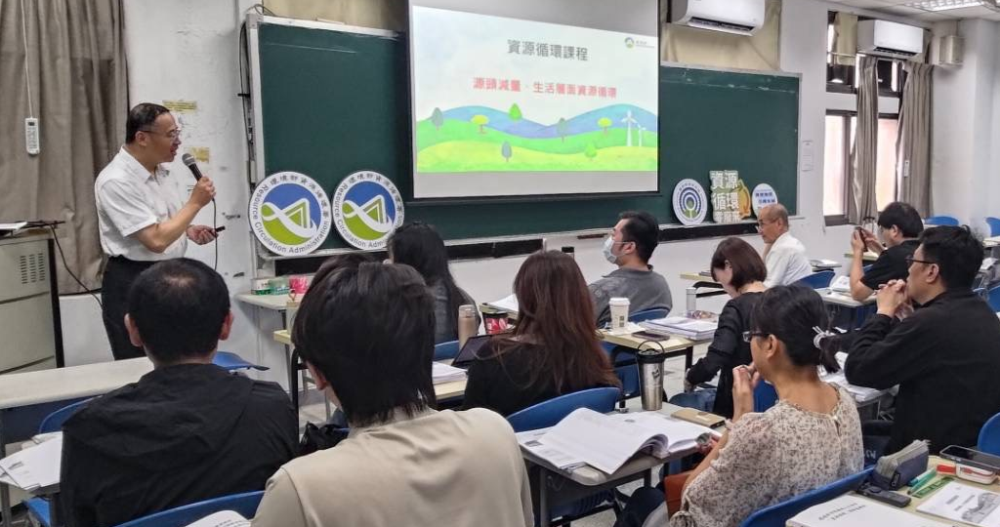 0425.01_資源循環署師資授課.png