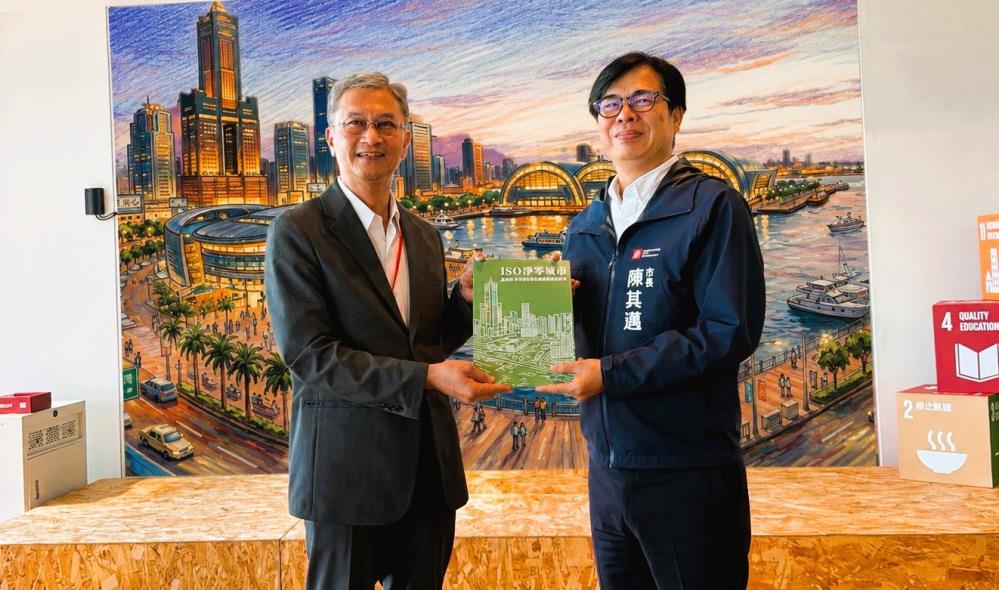 0508-高雄市市長致贈ISO淨零專書.jpg