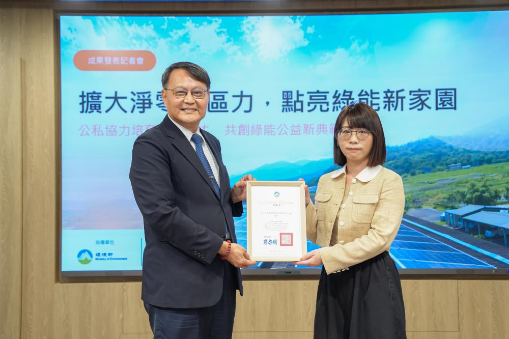 0518.環境部謝燕儒次長頒發感謝狀予大東電業廠股份有限公司.jpg