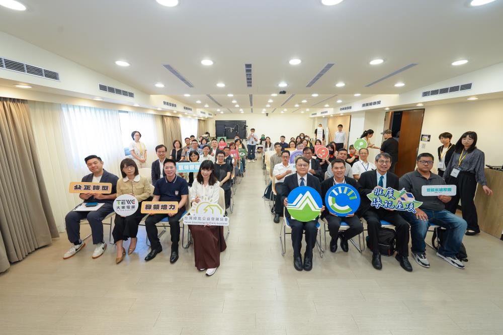 0518.「擴大淨零社區力，點亮綠能新家園」成果發表記者會全體大合照.jpg
