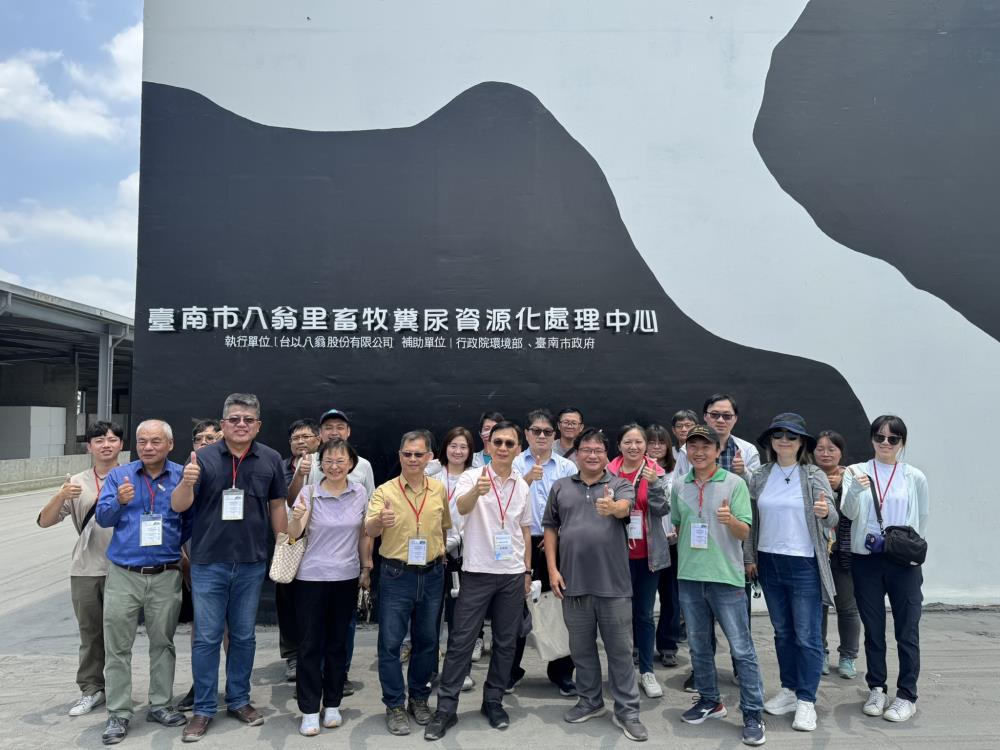 1787538999930978.jpg 0603.參觀八翁里畜牧糞尿資源化處理中心.jpg