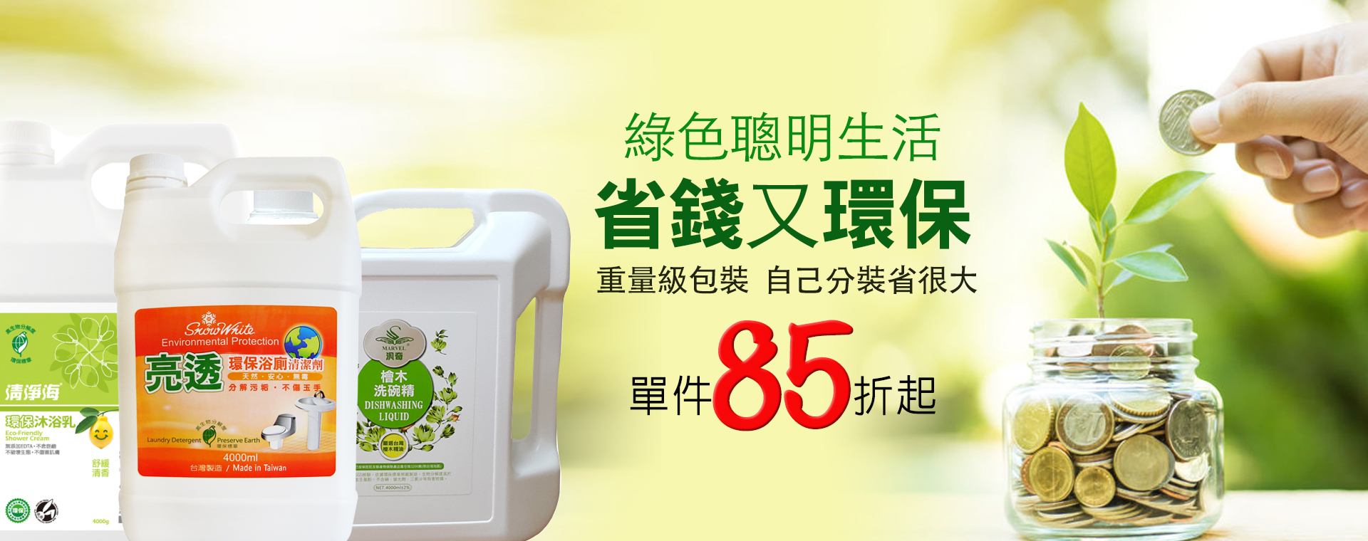箱購好便宜