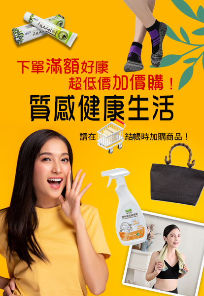 質感生活提案