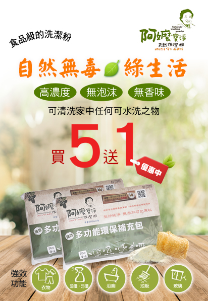 阿嬤寶淨