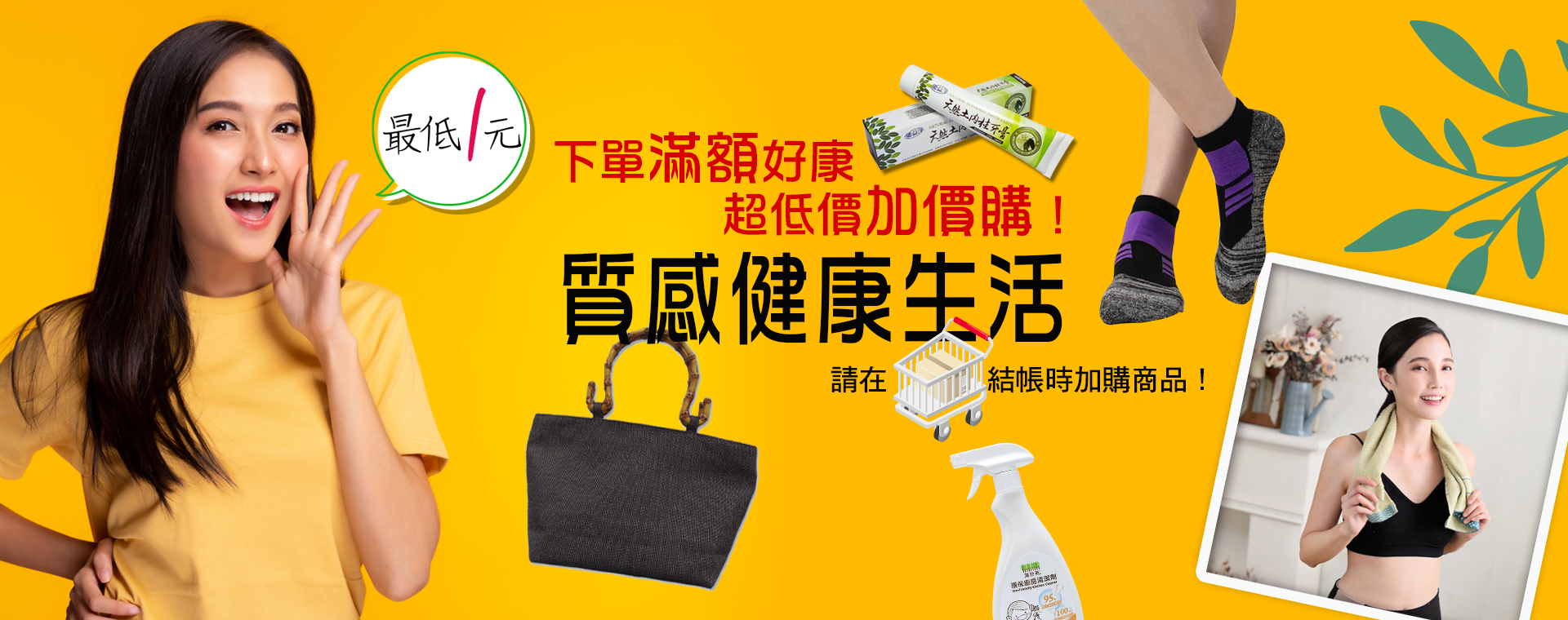 質感生活提案