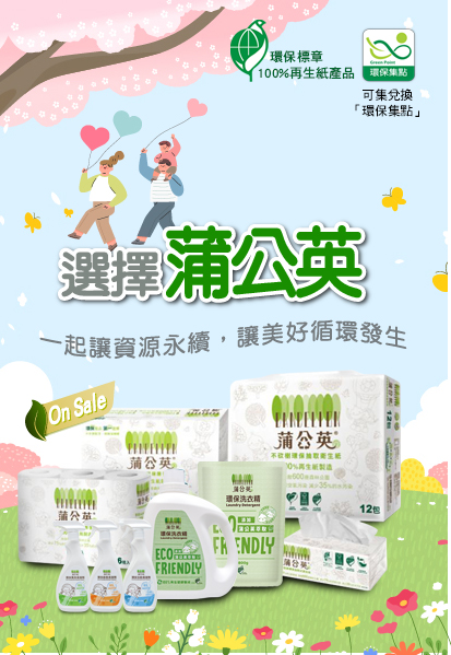 蒲公英