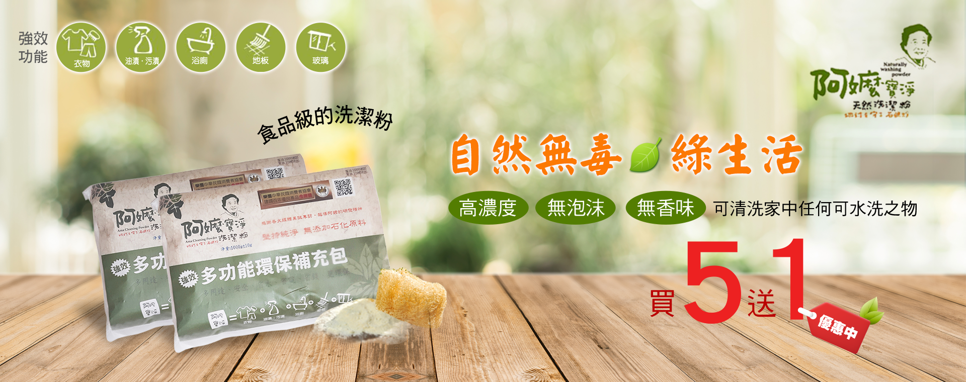 阿嬤寶淨