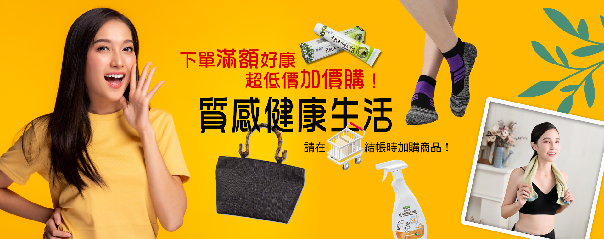 質感生活提案