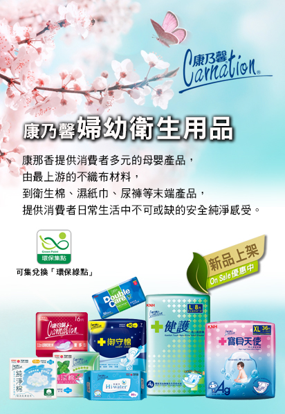 康那香
