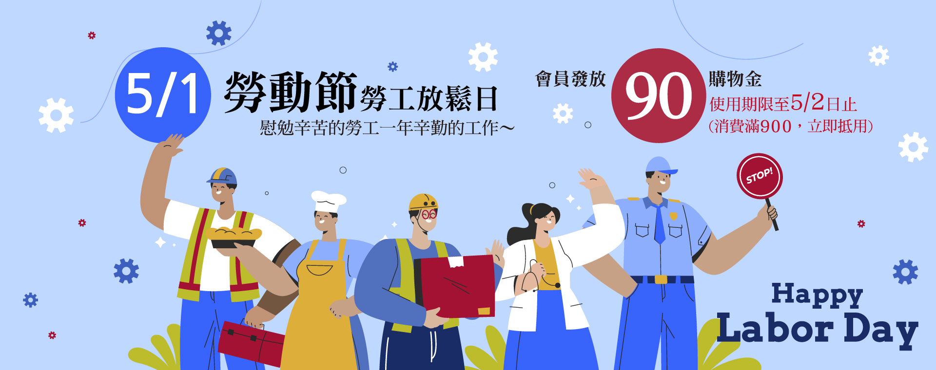 節日2