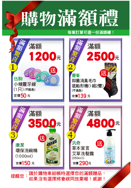 形象廣+滿額禮
