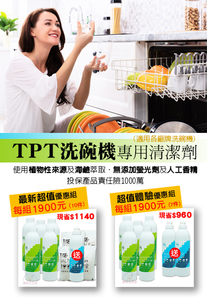 TPT-洗碗粉500g (4入)