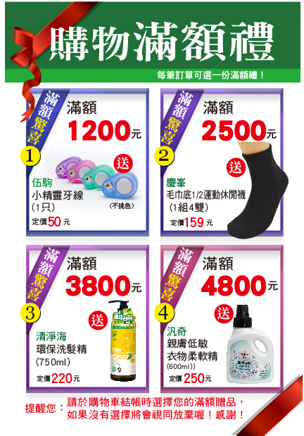 形象廣+滿額禮