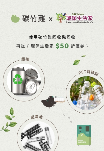 碳竹雞